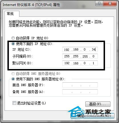 Win7系統兩台電腦用一根網線傳輸數據的方法