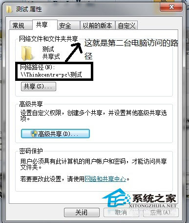 Win7系統兩台電腦用一根網線傳輸數據的方法