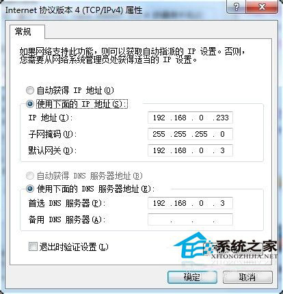 Win7系統解除限制網速的解決方法