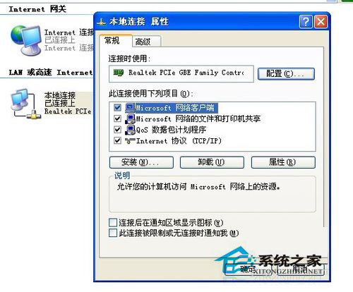 Win7系統下電腦ip地址怎麼改？