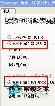 Win7系統下電腦ip地址怎麼改？