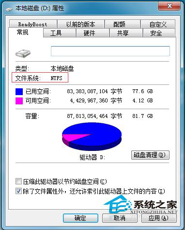 如何解決Win7不能下載大於4G的文件？Win7系統大於4G的文件怎麼下載？