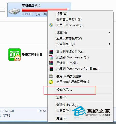 如何解決Win7不能下載大於4G的文件？Win7系統大於4G的文件怎麼下載？