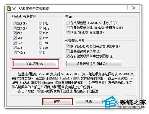 Win7系統下的文件為zip格式怎麼打開？