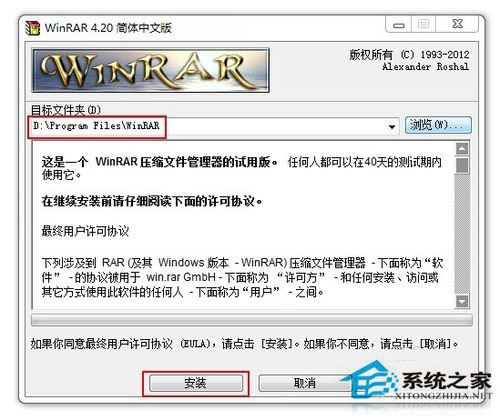 Win7系統下的文件為zip格式怎麼打開？