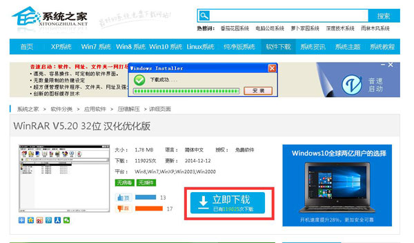 Win7系統下的文件為zip格式怎麼打開？