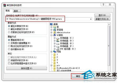 Win7系統下的文件為zip格式怎麼打開？