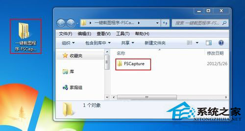 Win7系統下的文件為zip格式怎麼打開？