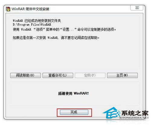 Win7系統下的文件為zip格式怎麼打開？