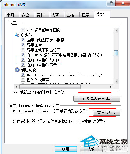 Win7系統無法注冊Flash控件的解決方法