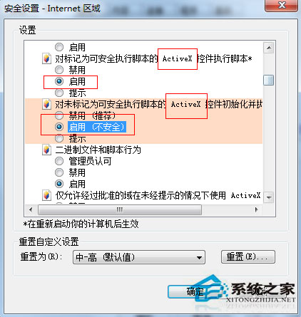 Win7系統無法注冊Flash控件的解決方法