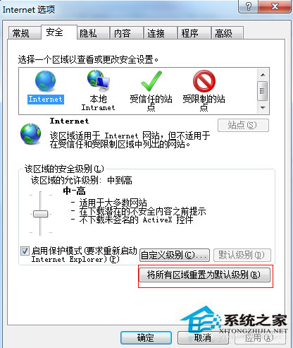 Win7系統無法注冊Flash控件的解決方法