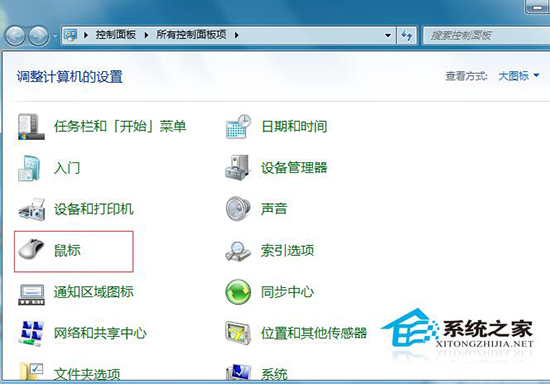 Win7系統中鼠標左右鍵怎麼互換？Win7鼠標左右鍵互換操作方法