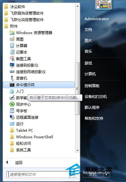 Win7如何清空剪切板？Win7清空剪切板的解決方法