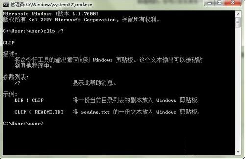 Win7如何清空剪切板？Win7清空剪切板的解決方法