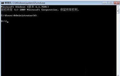 Win7通過cmd進入d盤的方法