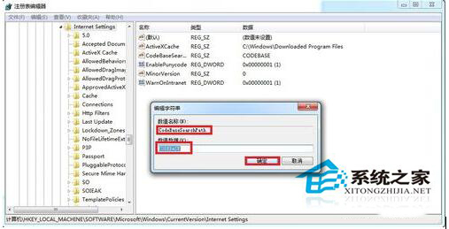 Win7 IE老是彈出ocget.dll安全提示的解決方法