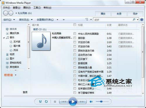 Win7系統如何將cda文件轉換成mp3？Win7系統cda格式轉換的方法