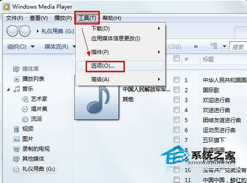 Win7系統如何將cda文件轉換成mp3？Win7系統cda格式轉換的方法