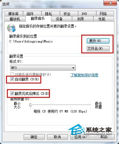 Win7系統如何將cda文件轉換成mp3？Win7系統cda格式轉換的方法