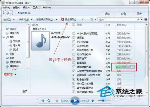 Win7系統如何將cda文件轉換成mp3？Win7系統cda格式轉換的方法