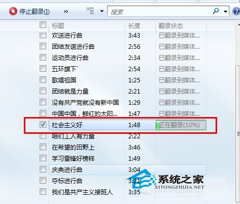 Win7系統如何將cda文件轉換成mp3？Win7系統cda格式轉換的方法