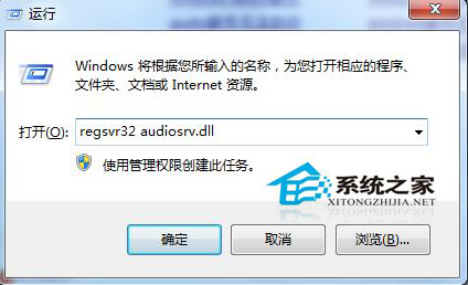 Win7無法啟動Windows Audio服務該怎麼解決？