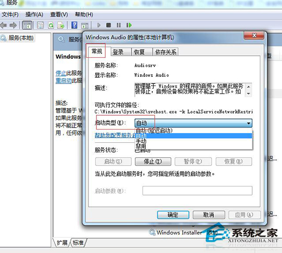 Win7無法啟動Windows Audio服務該怎麼解決？