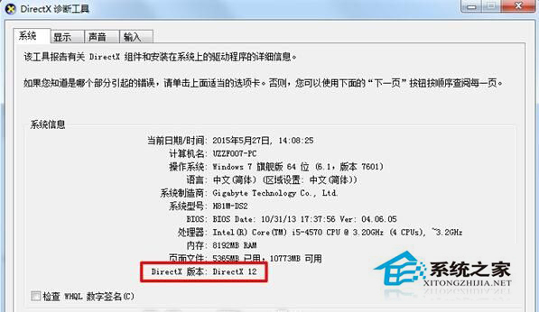 Win7系統可以安裝Directx12嗎？Win7安裝Directx12後能用嗎？