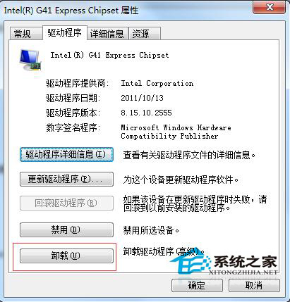 Win7系統安裝顯卡驅動後花屏該如何處理？