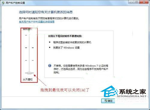 UAC是什麼？Win7系統中UAC的詳細介紹