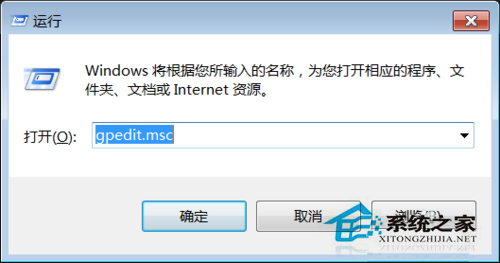 Win7系統中UAC怎麼關閉？