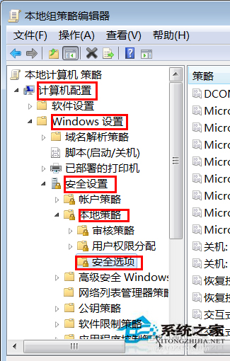 Win7系統中UAC怎麼關閉？