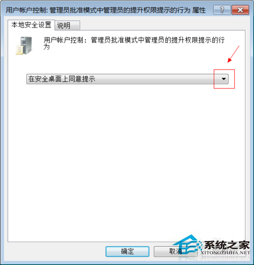 Win7系統中UAC怎麼關閉？