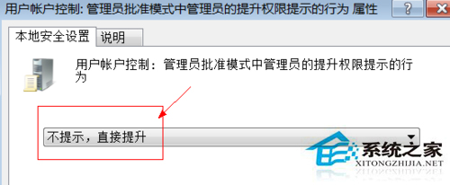 Win7系統中UAC怎麼關閉？