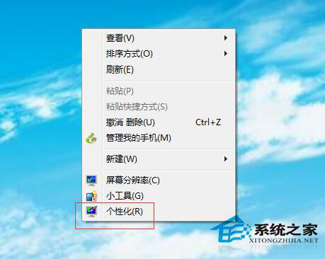 Win7系統開機聲音怎麼更改？Win7更改開機聲音的步驟