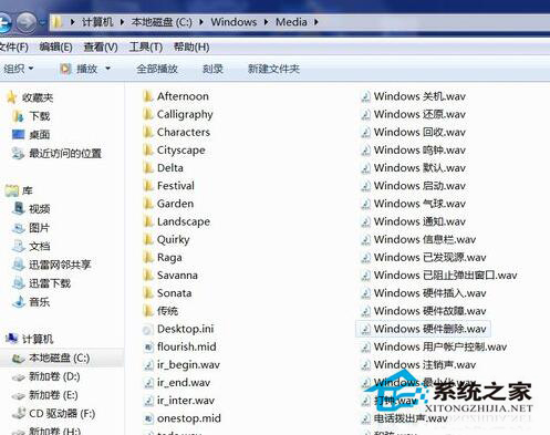 Win7系統開機聲音怎麼更改？Win7更改開機聲音的步驟