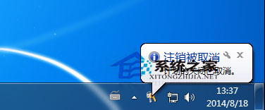 Win7系統怎麼取消定時自動關機任務？