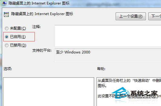 怎麼刪除Win7系統桌面IE圖標？Win7系統刪除IE圖標的方法