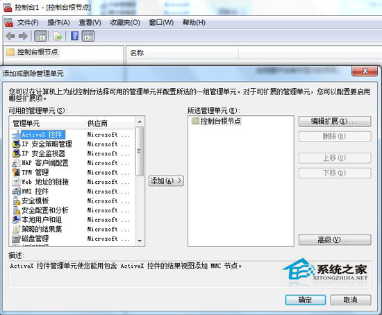 Win7刪除IE浏覽器錯誤證書的方法