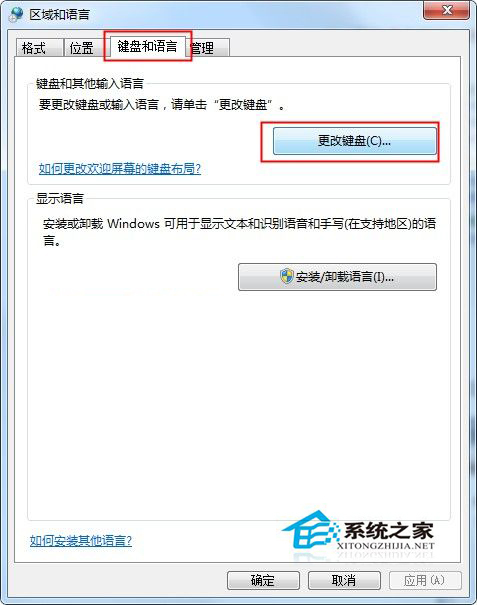 Win7系統搜狗輸入法無法使用怎麼辦？Win7搜狗輸入法不能用的解決方法