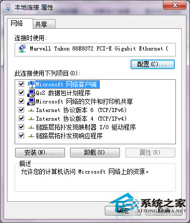 Win7本地連接的ip設置方法 Win7如何設置DNS服務器？