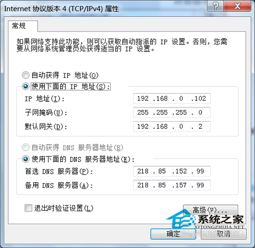 Win7系統中DNF開不了如何解決？