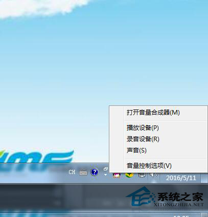 如何解決Win7旗艦版不能錄音問題？