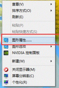 Win7系統一體機亮度怎麼調節？Win7一體機亮度調節步驟