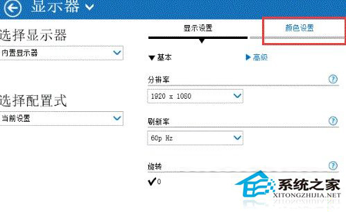 Win7系統一體機亮度怎麼調節？Win7一體機亮度調節步驟