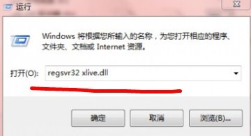 Windows7玩游戲提示xlive.dll為無效的Windows映像如何解決？