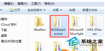 Win7系統裡的BLD Base Service如何卸載？Bld Base Service卸載方法