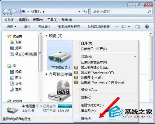 Win7桌面右下角提示“QQRepair.exe損壞文件”的解決方法