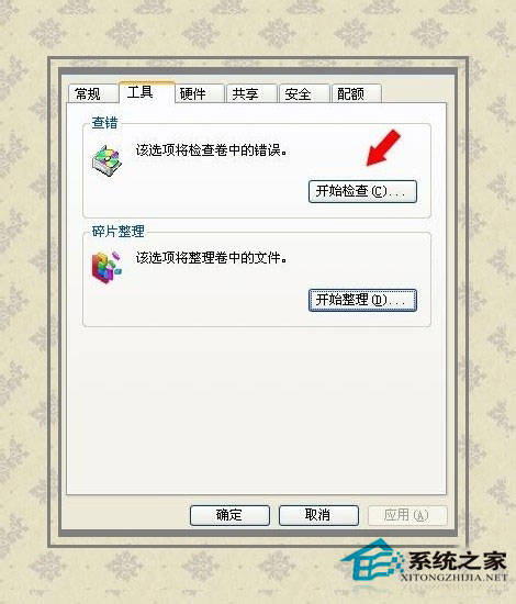 Win7桌面右下角提示“QQRepair.exe損壞文件”的解決方法